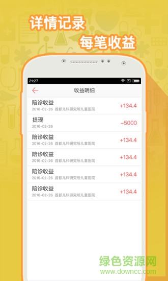 小趣護士版3