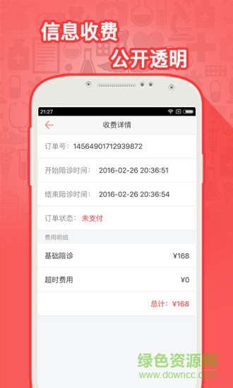 小趣護士版2