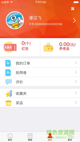兆魚積分寶 v2.6.3 安卓版 1