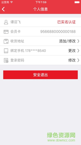 兆魚積分寶 v2.6.3 安卓版 2