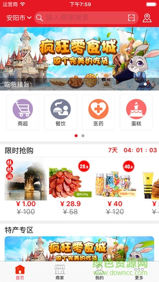 兆魚積分寶 v2.6.3 安卓版 3