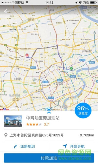 中國(guó)網(wǎng)油(智能加油) v1.0 安卓版 0