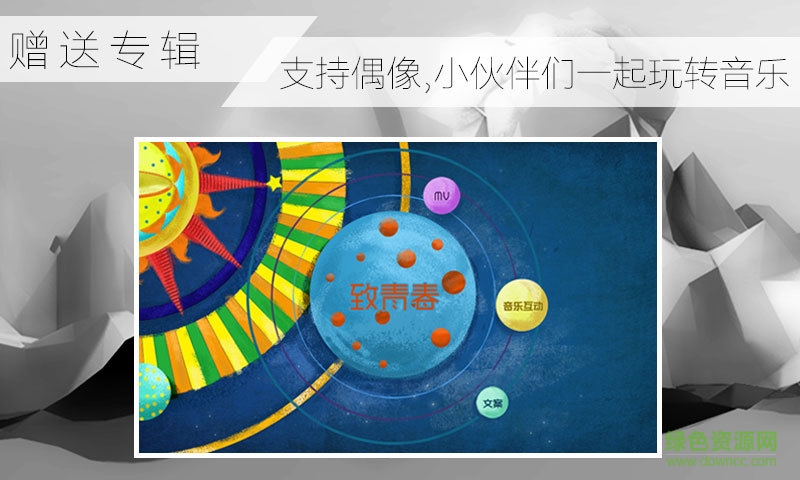 數(shù)字貓音樂(數(shù)字3D音樂) v2.4.6 安卓版 0