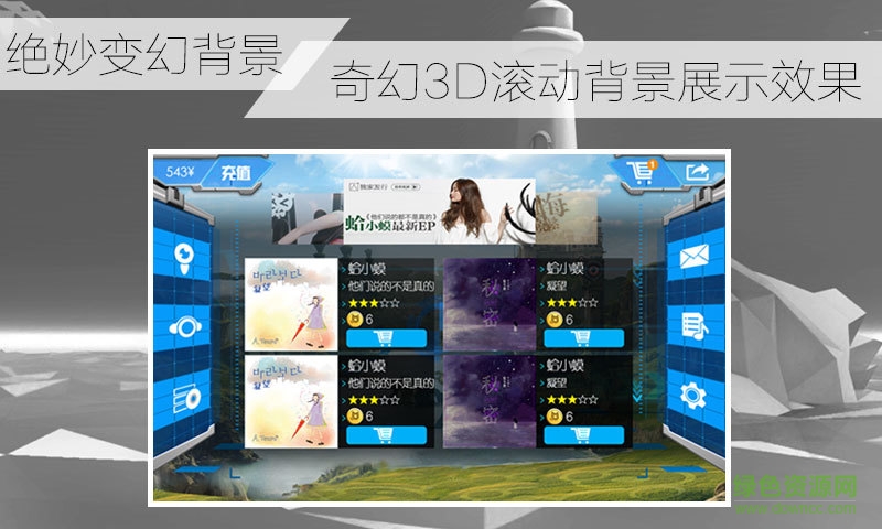 數(shù)字貓音樂(數(shù)字3D音樂) v2.4.6 安卓版 1