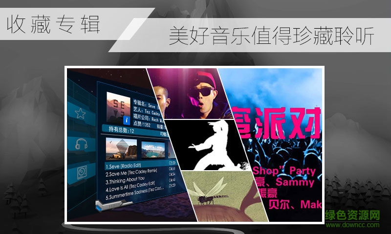 數(shù)字貓音樂(數(shù)字3D音樂) v2.4.6 安卓版 2