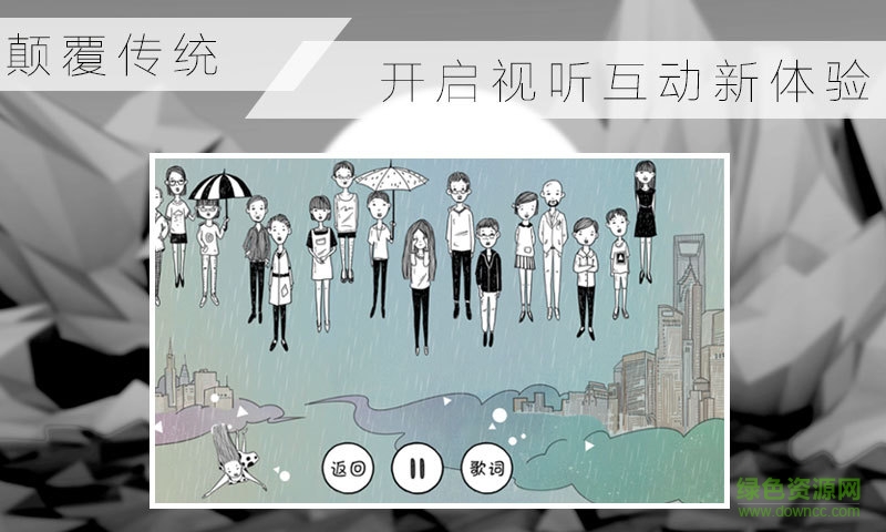 數(shù)字貓音樂(數(shù)字3D音樂) v2.4.6 安卓版 3