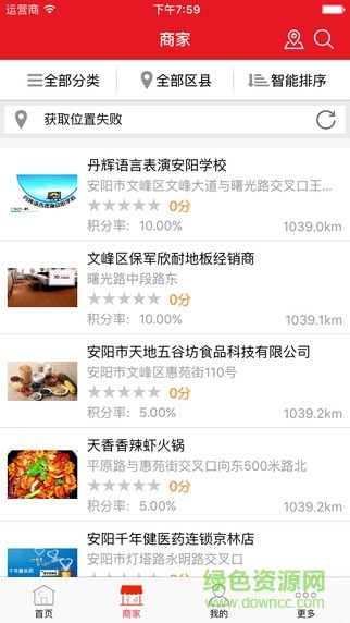 兆魚積分寶 v2.6.3 安卓版 0