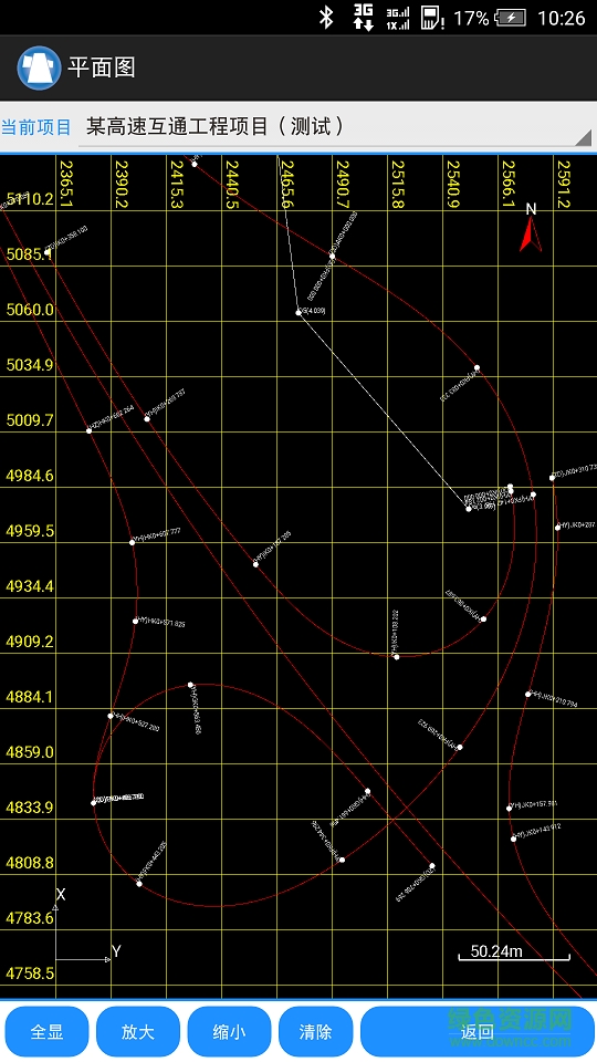 一路通公路測(cè)量app v2.4.0 安卓版 3
