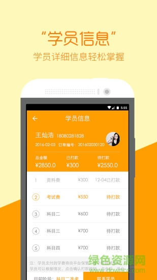 哈哈學(xué)車(chē)教練端 v1.0.0 安卓版 1