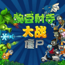 豌豆射手大戰(zhàn)僵尸內(nèi)購修改版