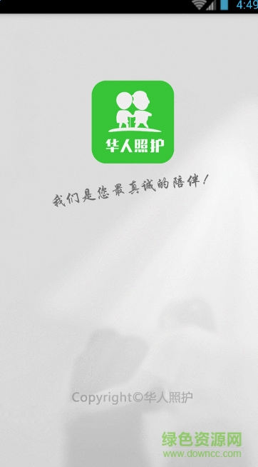 華人照護(hù)(醫(yī)護(hù)陪診) v0.2.78 安卓版 0