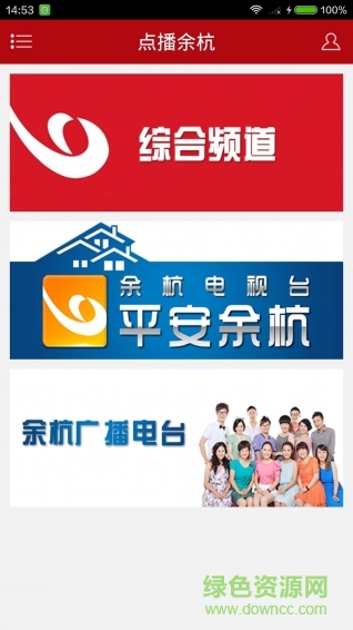 無限余杭(新聞資訊) v1.0 安卓版 1