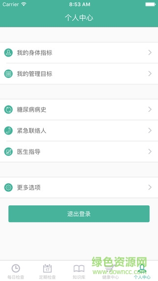 糖護(hù)照(血糖管理) v1.5 安卓版 2