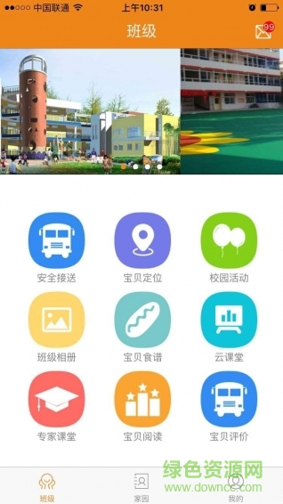 依兒鴨家長版app