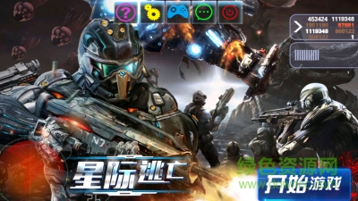 星際逃亡內(nèi)購(gòu)修改版 v1.7 安卓版 0