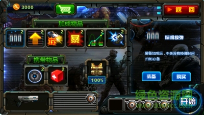 星際逃亡內(nèi)購(gòu)修改版 v1.7 安卓版 1