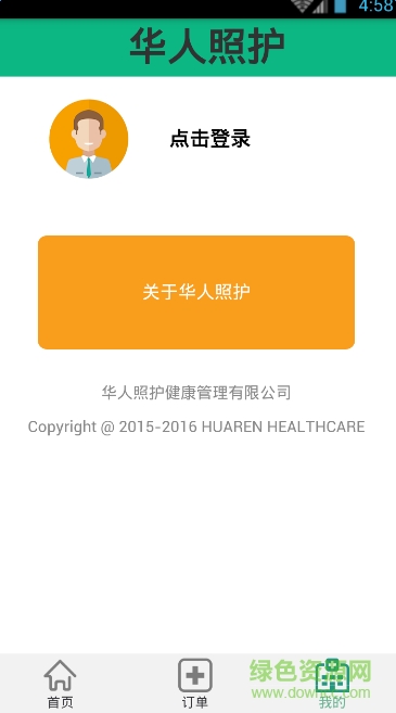 華人照護(hù)照護(hù)師端 v0.1.69 安卓版 2