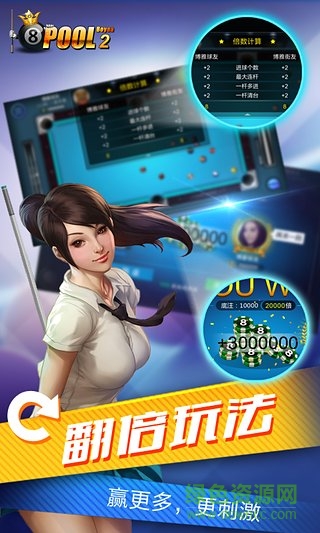 博雅臺(tái)球2 v3.3.0 安卓版 0
