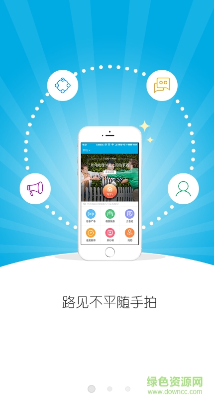 余杭大聯(lián)動(dòng)公眾app v3.1.0.2 安卓版 1