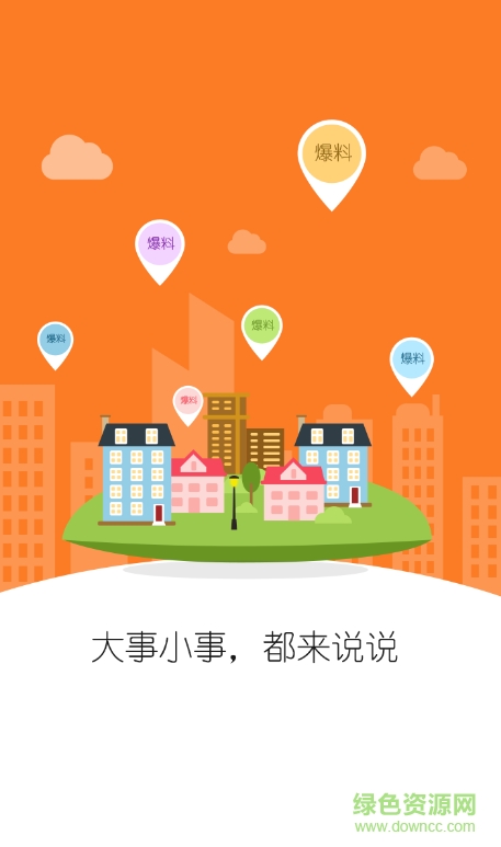 大聯(lián)動(dòng)公眾ios版 v1.0 iphone官網(wǎng)版 1