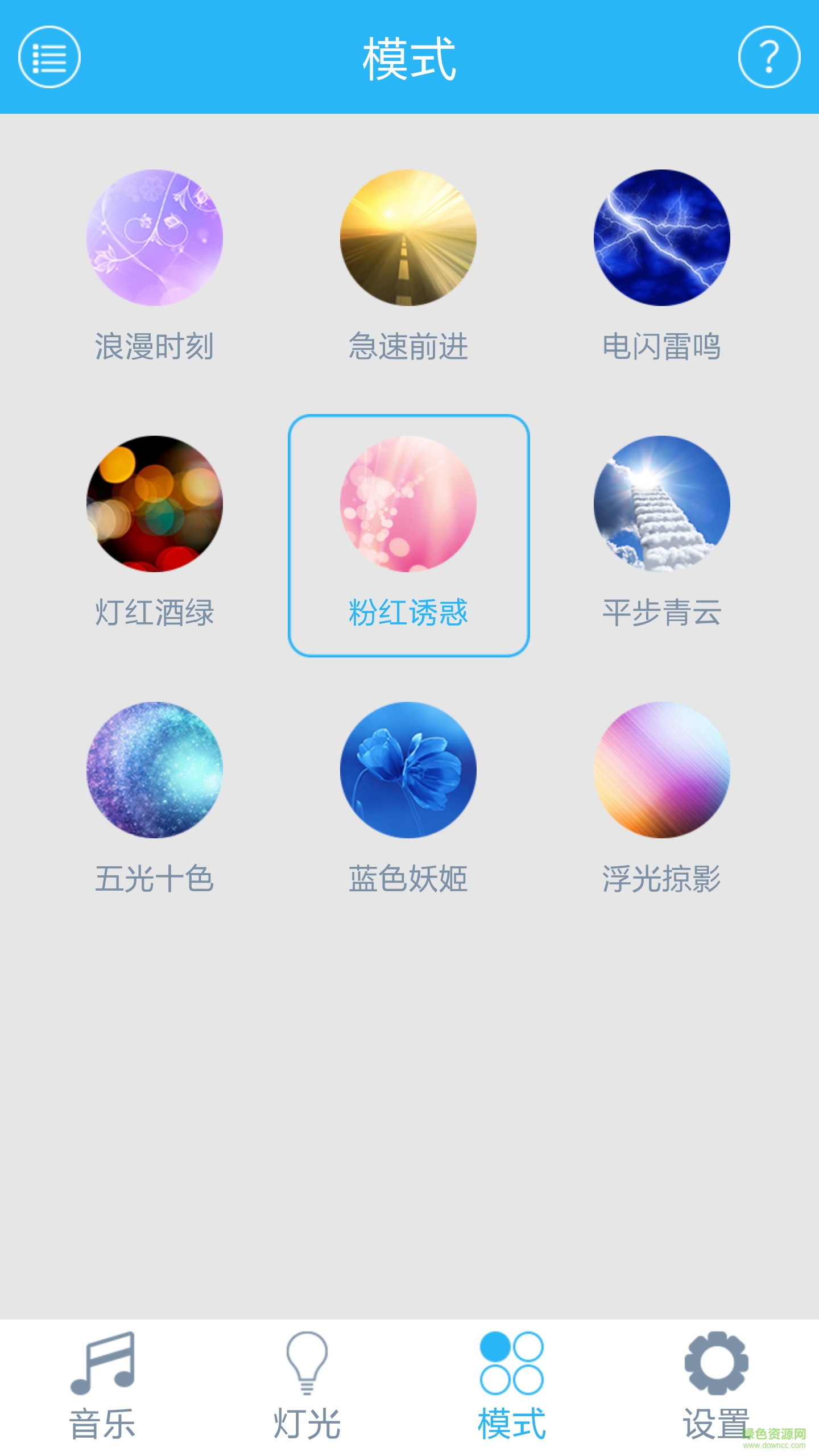 Shining shoe(智能發(fā)光鞋) v1.0 安卓版 1