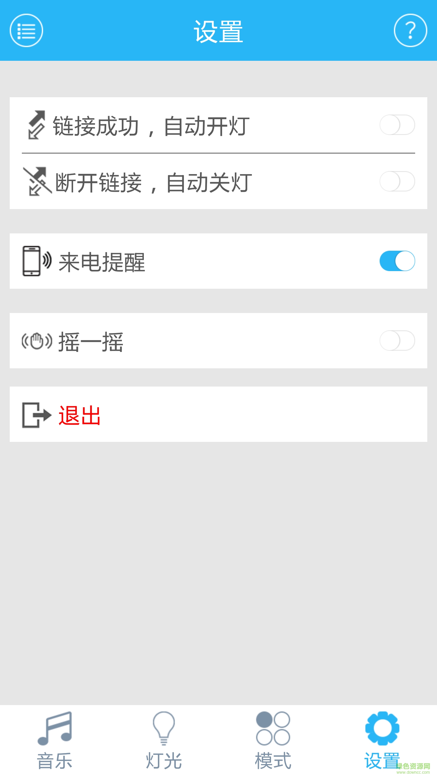 Shining shoe(智能發(fā)光鞋) v1.0 安卓版 3