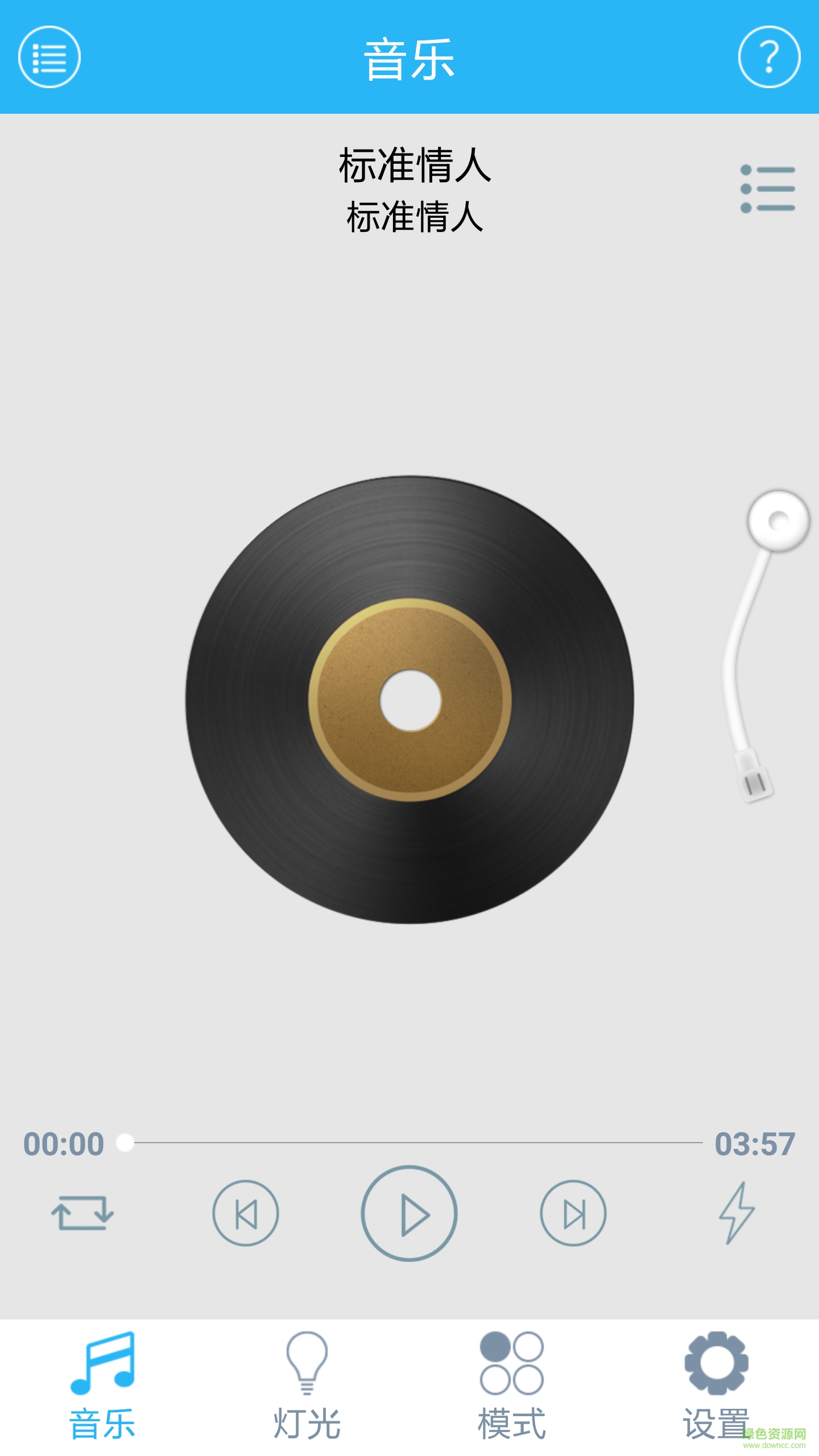 Shining shoe(智能發(fā)光鞋) v1.0 安卓版 0