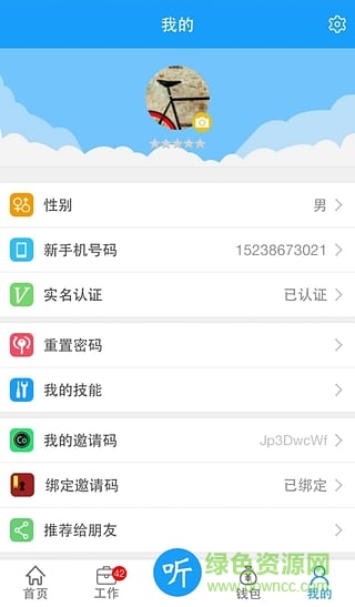 找活吧用工端 v1.7.0 安卓版 0