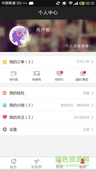 美個(gè)夠(天津美發(fā)) v1.0 安卓版 2