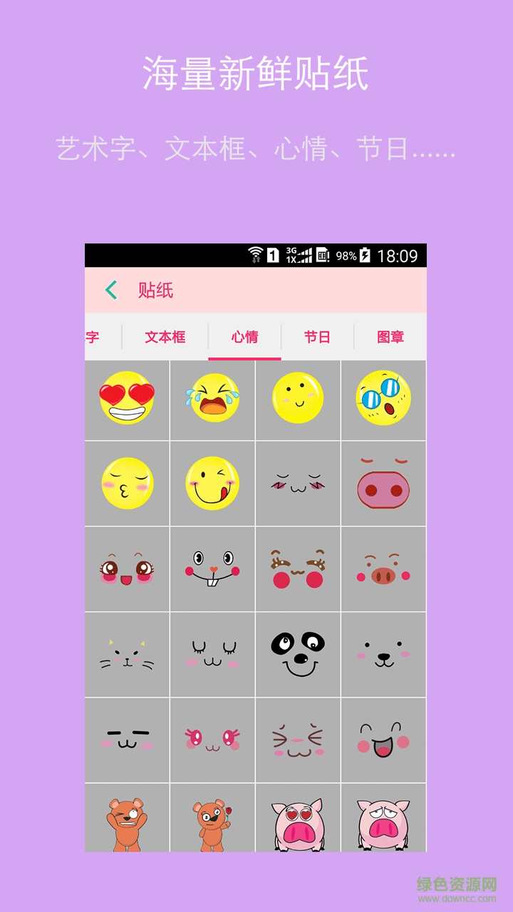 美拼大師(海報(bào)寫(xiě)真工廠) v4.5.71 安卓版 0