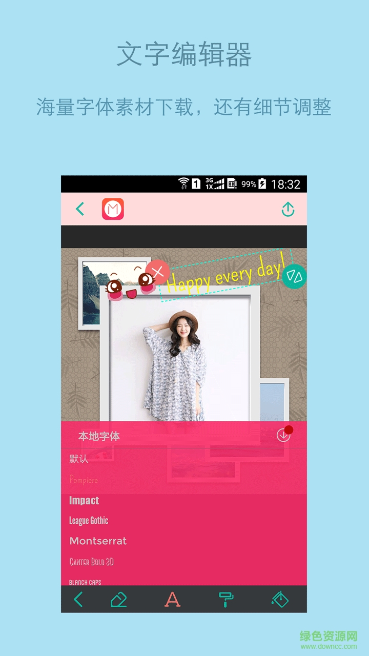 美拼大師(海報(bào)寫(xiě)真工廠) v4.5.71 安卓版 1