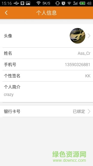 蟲蟲學車教練版 v1.0 安卓版 0