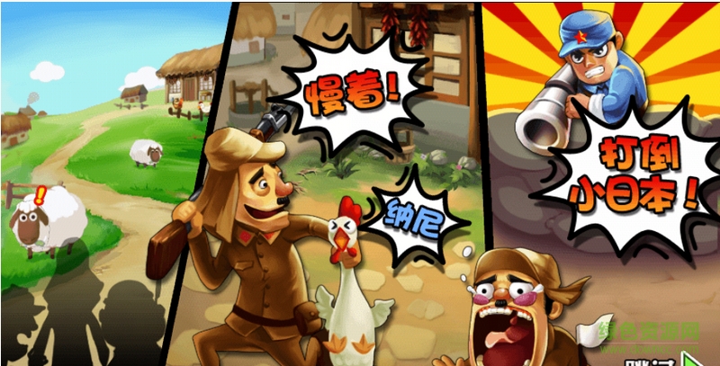 鬼子來吧內(nèi)購修改版 v4.0 安卓版 3