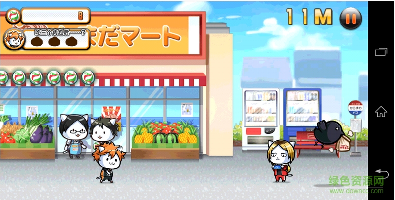 喵球修改版 v1.0.1 安卓版 0
