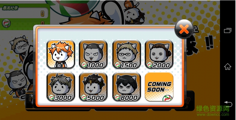喵球修改版 v1.0.1 安卓版 2