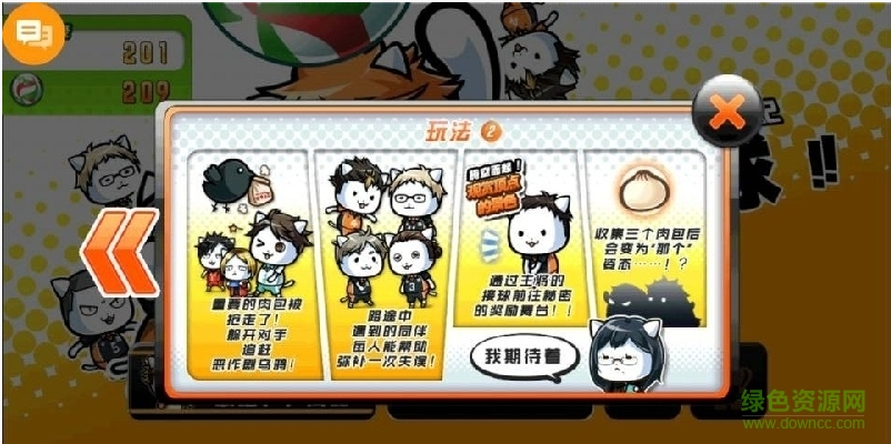 喵球修改版 v1.0.1 安卓版 3