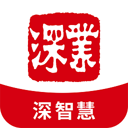 深智慧app官方版