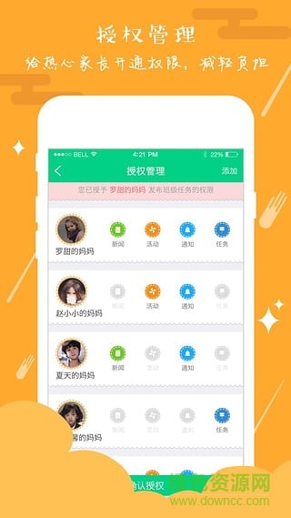 課外表機構版 v2.2.7 安卓版 0