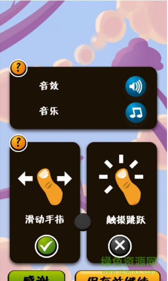 超級(jí)繩子內(nèi)購(gòu)修改版(SuperRope) v1.0 安卓版 0