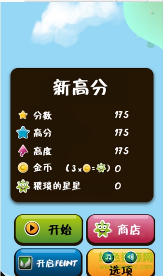 超級(jí)繩子內(nèi)購(gòu)修改版(SuperRope) v1.0 安卓版 1