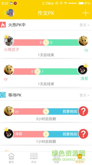 檸檬樹下(兒童學習) v1.1.0.0 安卓版 1