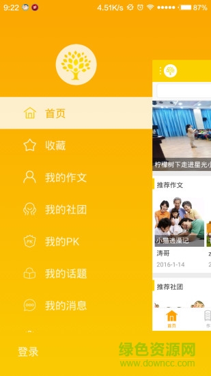 檸檬樹下(兒童學習) v1.1.0.0 安卓版 3