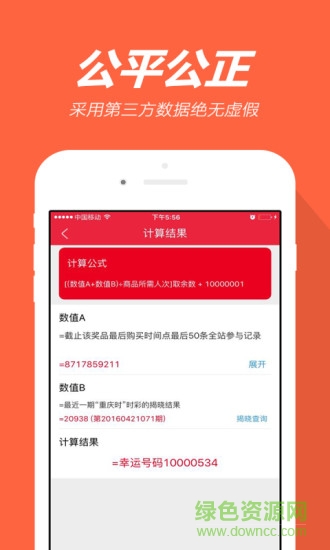 奪寶達(dá)人 v1.0 安卓版 2