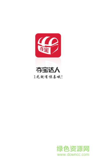 奪寶達(dá)人 v1.0 安卓版 0