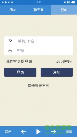 桔柚音樂(lè)播放器 v1.3.0 安卓版 2