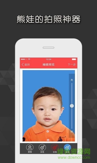 證件照隨拍蘋果版 v4.0.0 iphone版 1