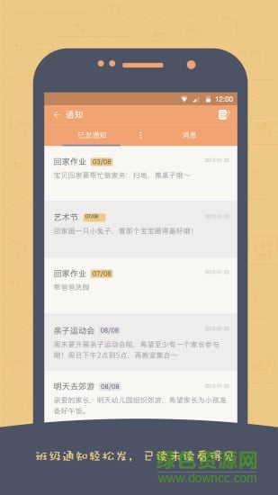 嘟嘟家長(zhǎng)(兒童教育) v3.0.3 安卓版 0
