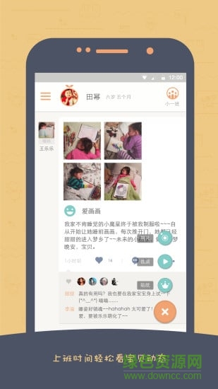 嘟嘟家長(zhǎng)(兒童教育) v3.0.3 安卓版 1