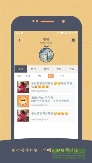 嘟嘟家長(zhǎng)(兒童教育) v3.0.3 安卓版 3
