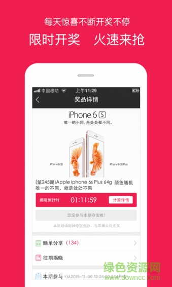 財神奪寶軟件 v3.3.0 安卓版 0